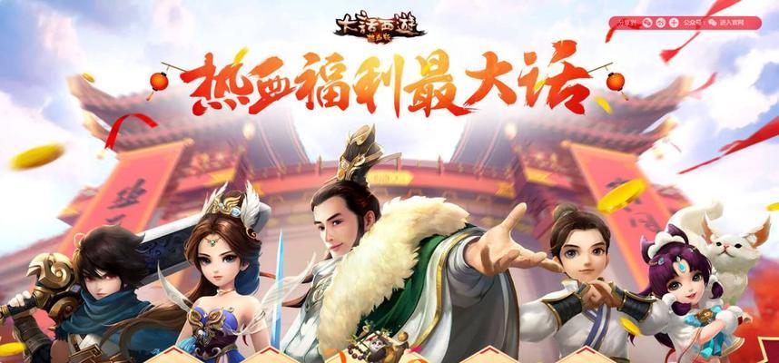 《大话西游热血版》最强阵容搭配与推荐（打造无敌团队，征服西游世界！）-第2张图片-