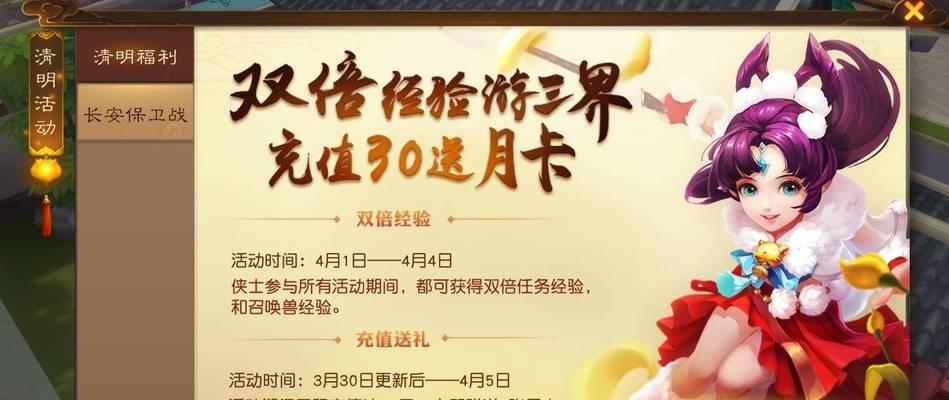《大话西游热血版》最强阵容搭配与推荐（打造无敌团队，征服西游世界！）-第3张图片-
