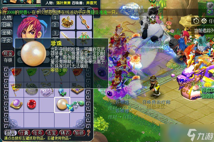 40 级必刷地府迷宫宝藏地图与怪物全解析！