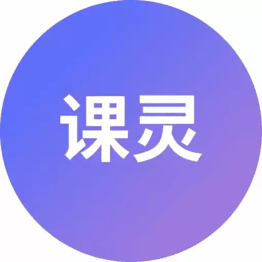 课灵 PPT - AI幻灯片和演示:AI办公