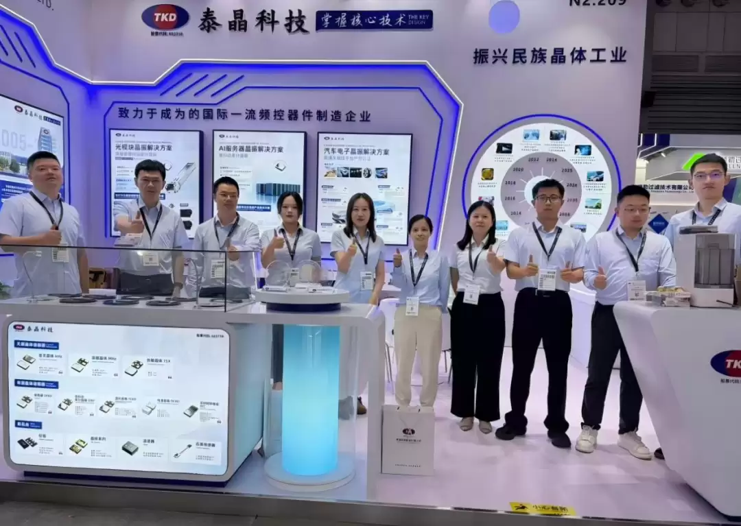泰晶科技登场2026慕尼黑上海电子展