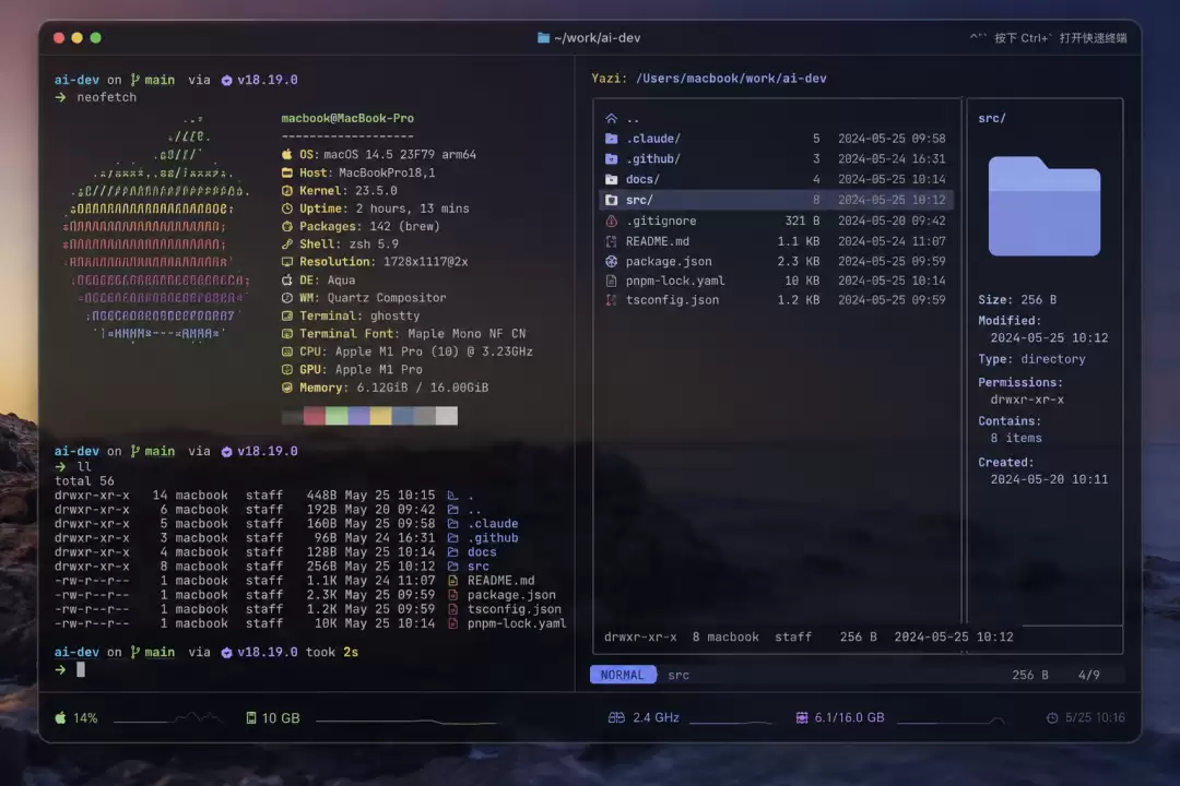 Ghostty终端使用感受