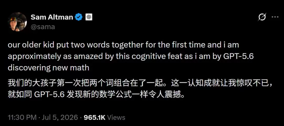 AI折叠: Fable 5和GPT-5.6: 正沦为少数人的特权