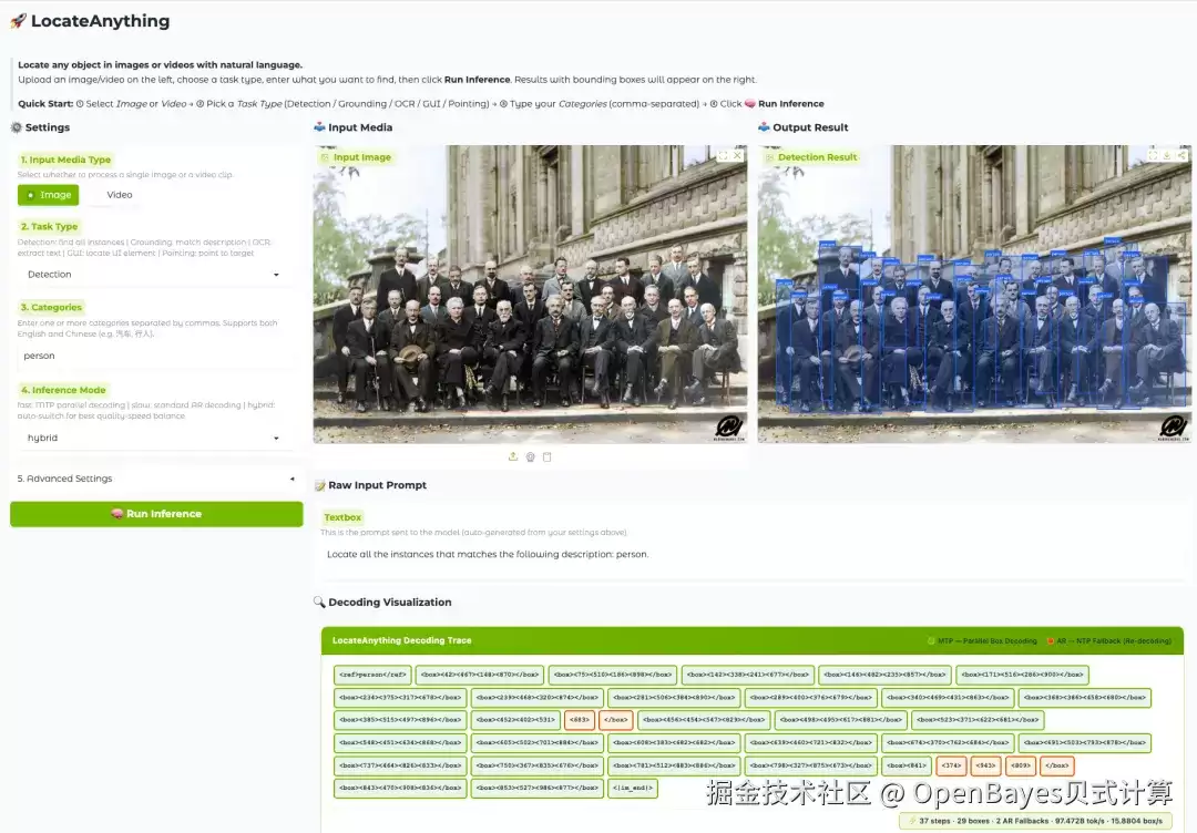 教程上新丨英伟达开源 LocateAnything：3B 模型可实现图像 + 视频的目标指向 / 开放词汇目标检测/指代表达定位 / OCR 文本定位等功能