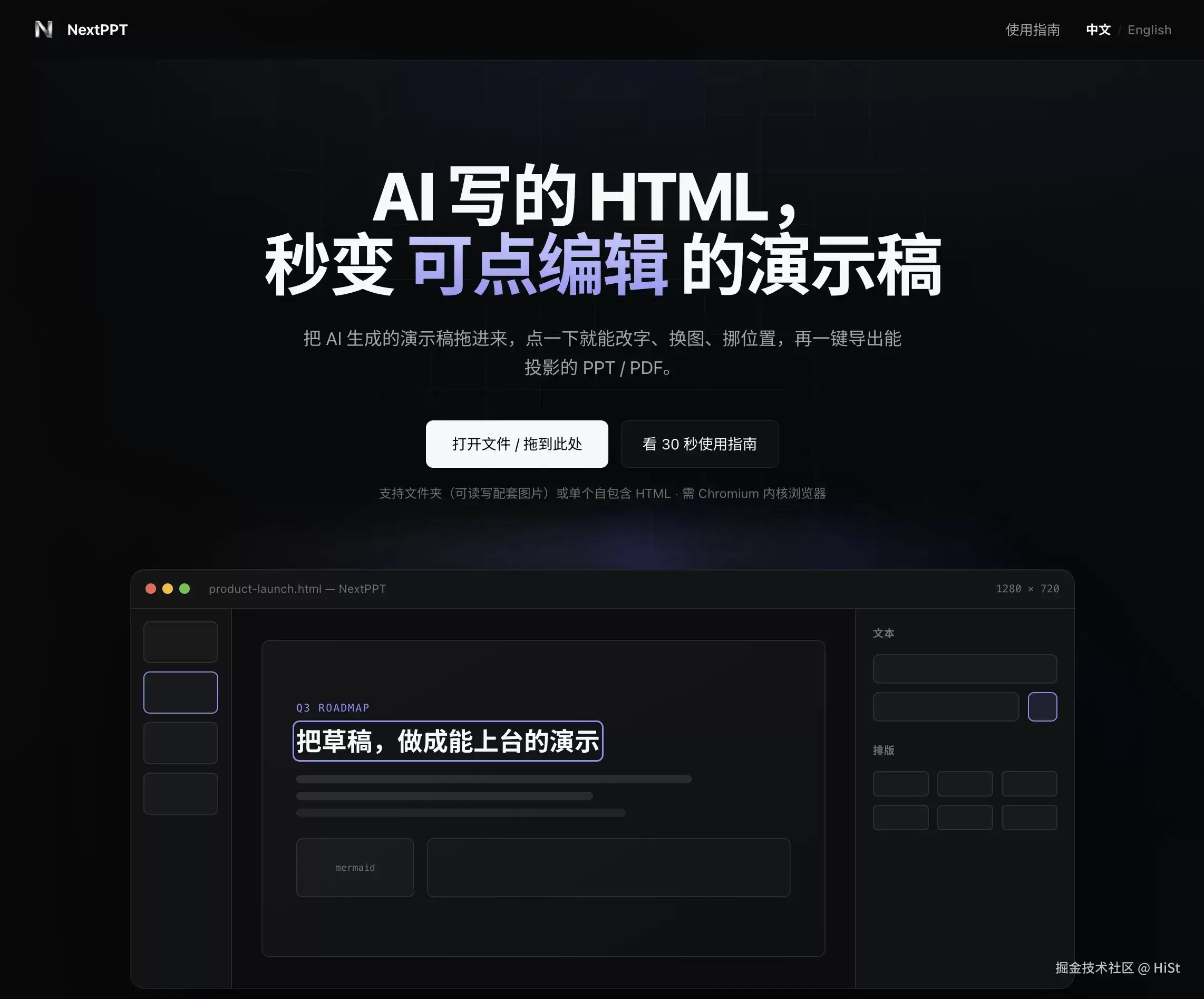 你还在古法PPT吗 试试HTML呢？免费编辑导出工具给 xdm 放这了