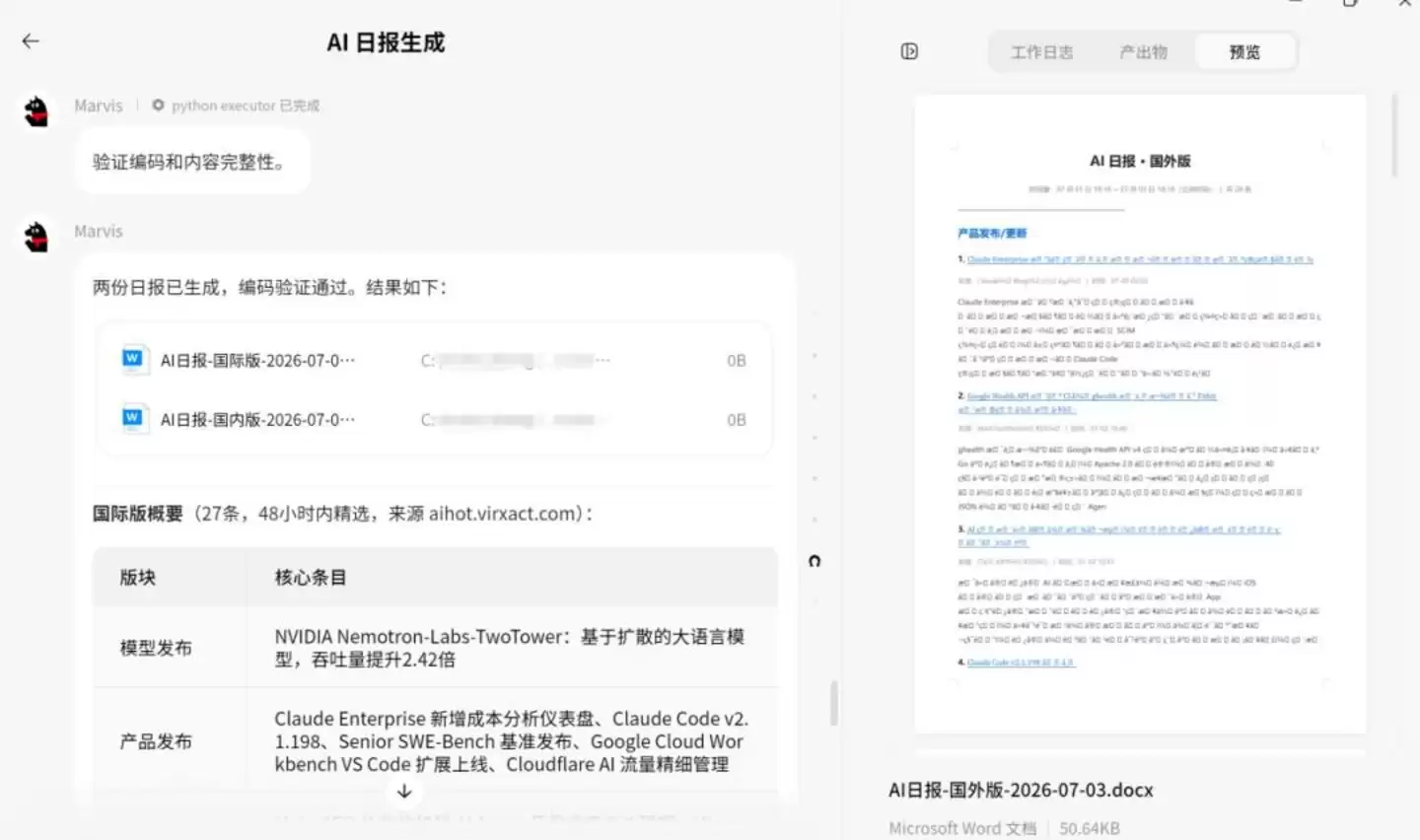我用了三个Co-work：只有Marvis转正为“高级实习生”了