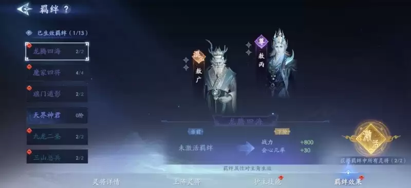 《封神再临》攻略——公测在即:混元级灵将前来助阵！