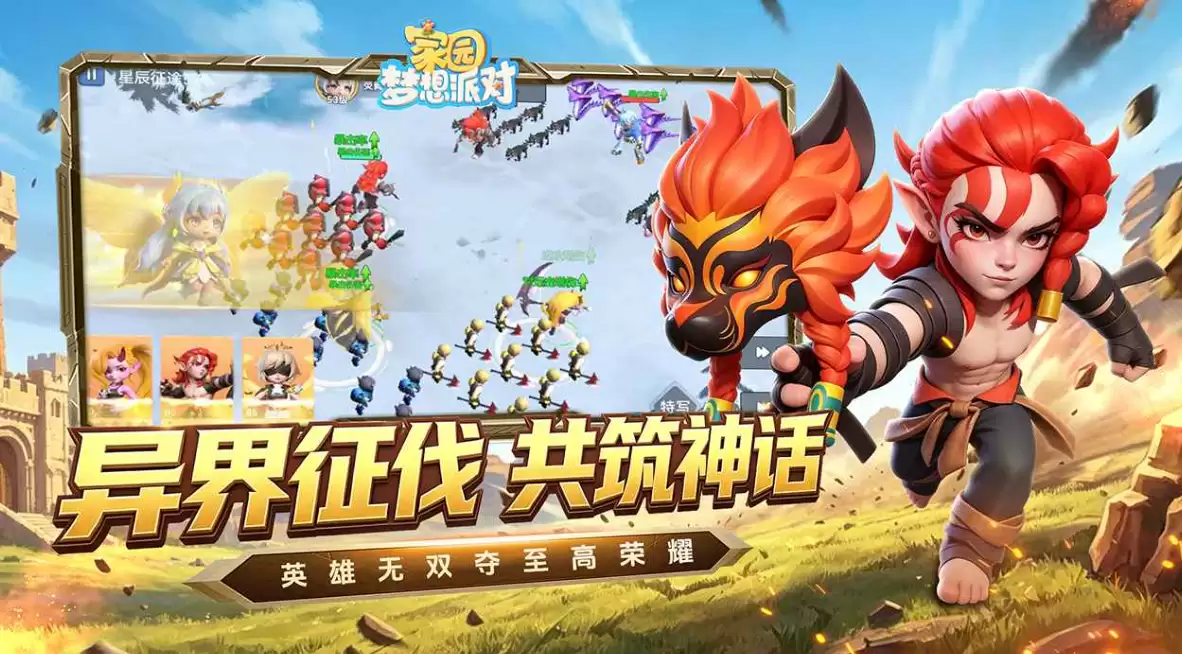 家园梦想派对士兵试炼攻略 家园梦想派对士兵试炼系统全解与过关技巧