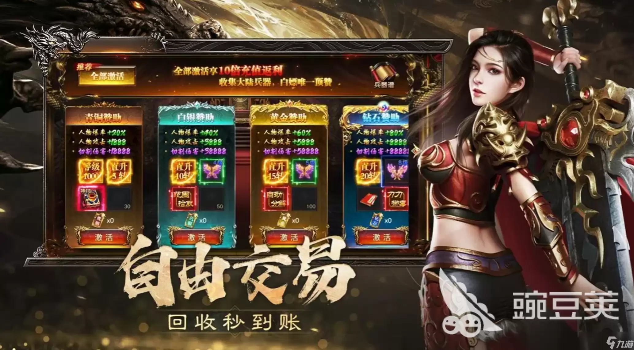 烈焰觉醒是哪家公司的 烈焰觉醒游戏内容推荐