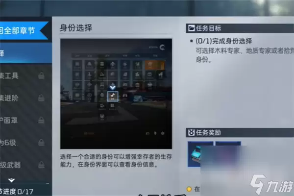 《星球重启》求生指南第四章 流程攻略