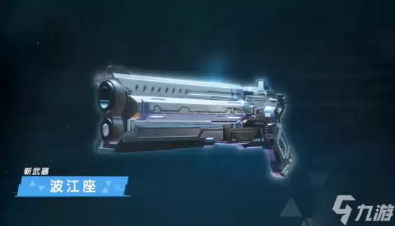 星球重启波江座如何拿 波江座获取方法