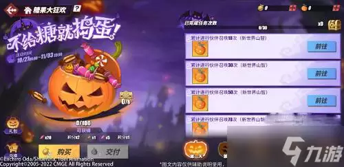 航海王热血航线糖果大狂欢活动攻略