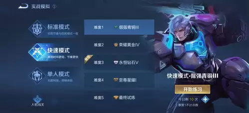 王者荣耀世界问迹任务怎样完成