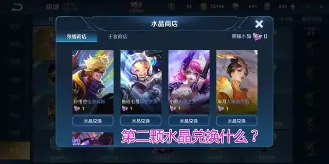 王者荣耀世界晶珀可兑换哪些英雄推荐