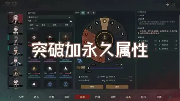 太吾绘卷天幕心帷功法组合
