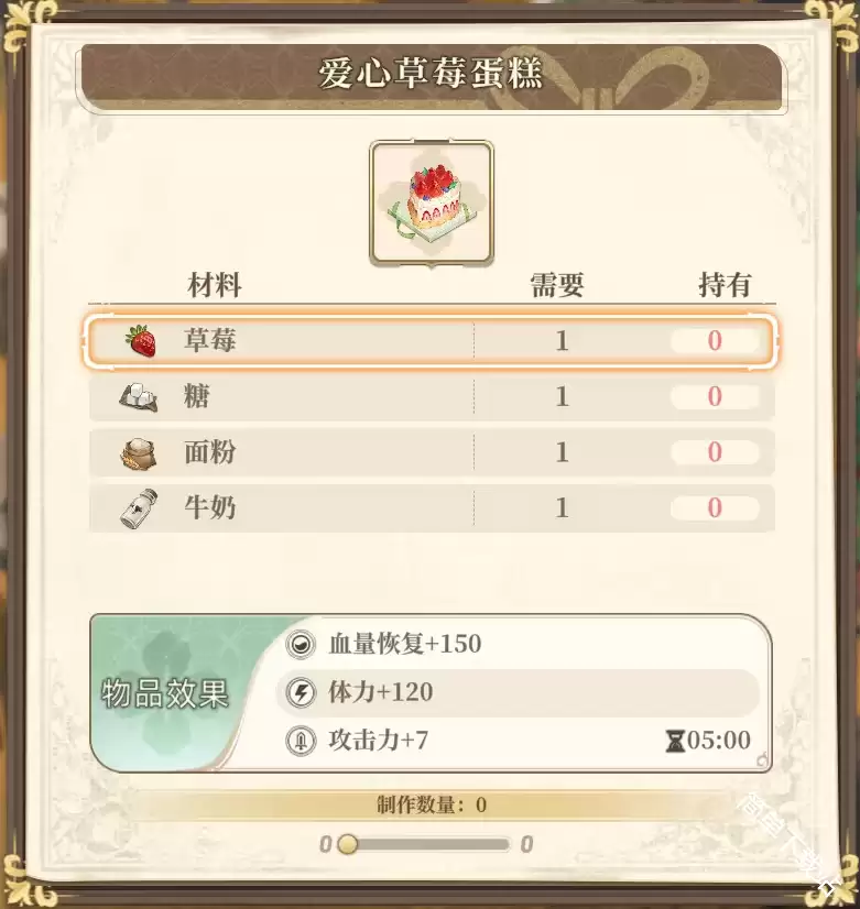 青岚物语菜谱制作方法大全一览表