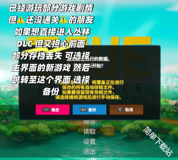 潜水员戴夫丛林版dlc怎么触发