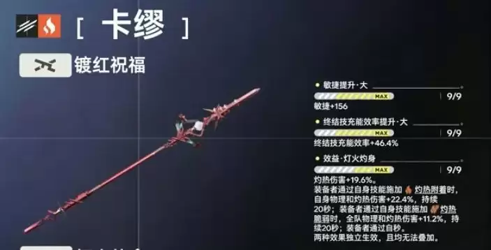 明日方舟终末地卡缪如何养成