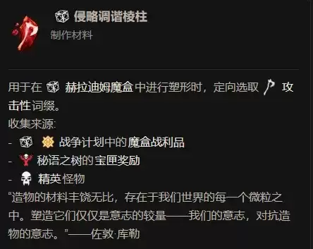 《暗黑破坏神4》赫拉迪姆魔盒做装攻略-完美四词条装备打造指南
