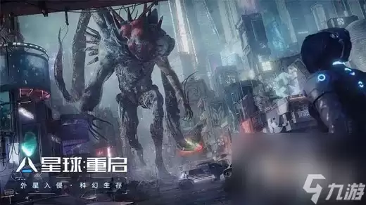 《星球重启》异晶山谷隐藏宝箱获得方法