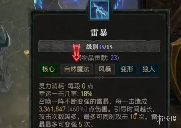 暗黑破坏神4过图卡顿解决-内存优化与设置调整方法