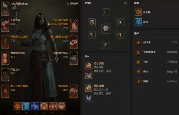 《暗黑破坏神4》S14法师火墙法BD攻略：核心装备与技能详解