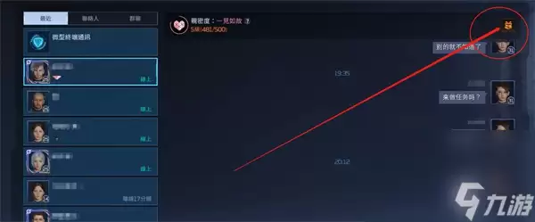 星球重启伙伴赠礼在哪里介绍