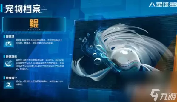 《星球重启》鲲强度介绍
