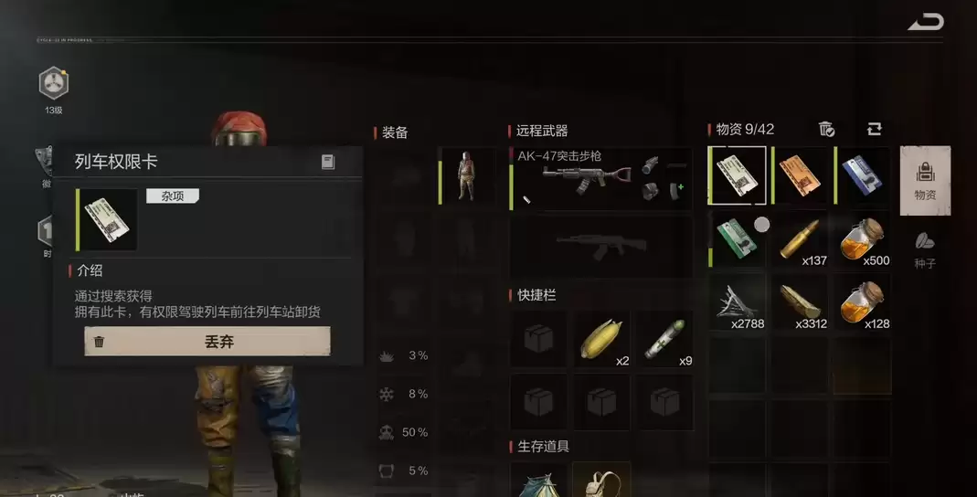 失控进化手游火车站物资点位全集 失控进化手游列车站高价值资源分布攻略