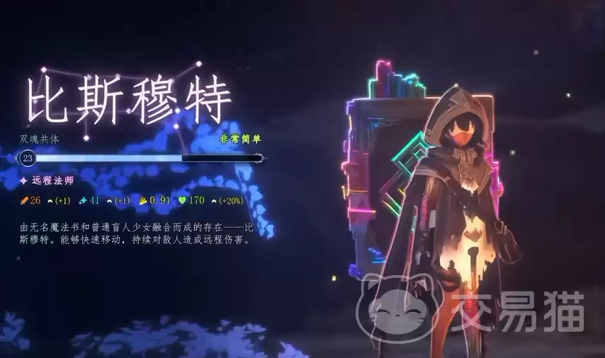 梦之形手机版比斯穆特攻略 梦之形手机版比斯穆特全流程通关与高阶技巧详解