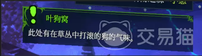 梦之形手机版叶狗窝任务攻略：梦之形手机版叶狗窝全流程通关指南