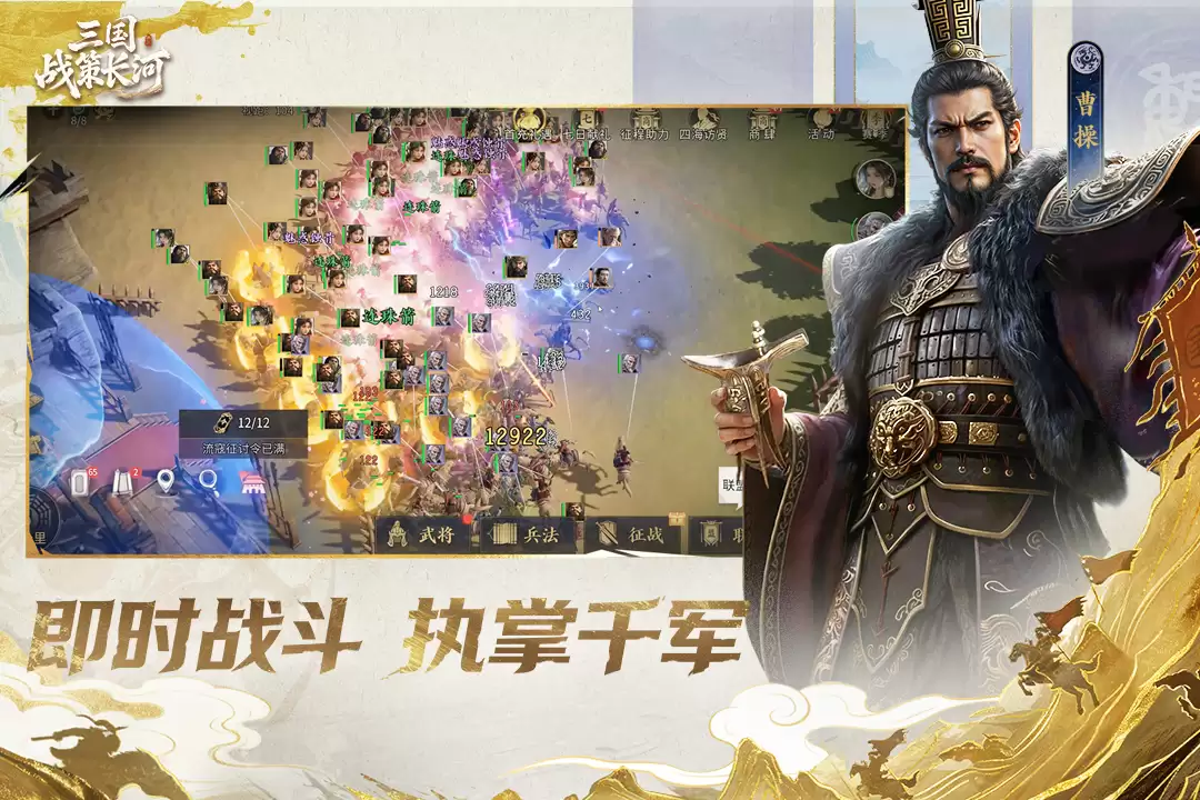 三国：战策长河何时出 公测上线时间预告