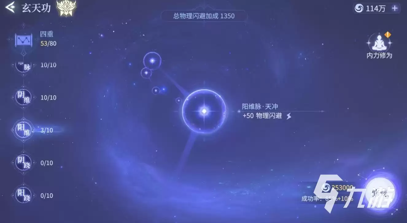 斗罗大陆诛邪传说玄天功怎么加点 斗罗大陆诛邪传说玄天功玩法详解
