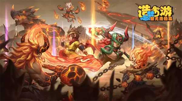 造梦西游之黎尤浩劫篇风物志合集分享