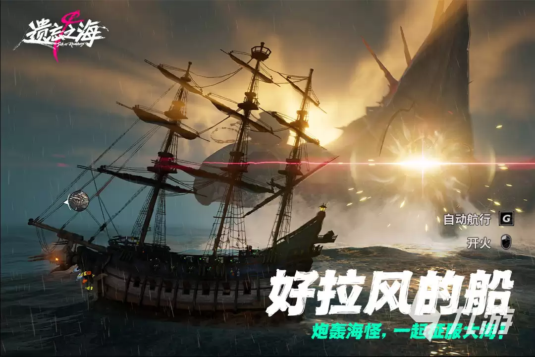 遗忘之海是单机游戏吗 遗忘之海是端游还是手游说明