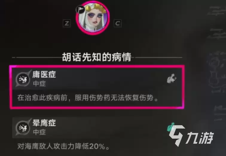 遗忘之海疗伤药熬制配方详细说明与制药实用技巧