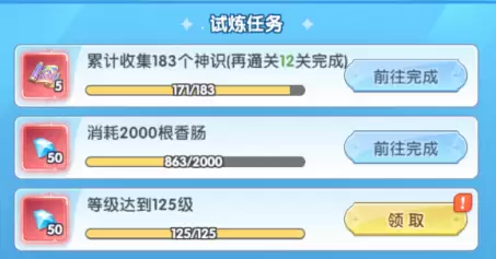 《斗罗大陆：传承》资源获得
