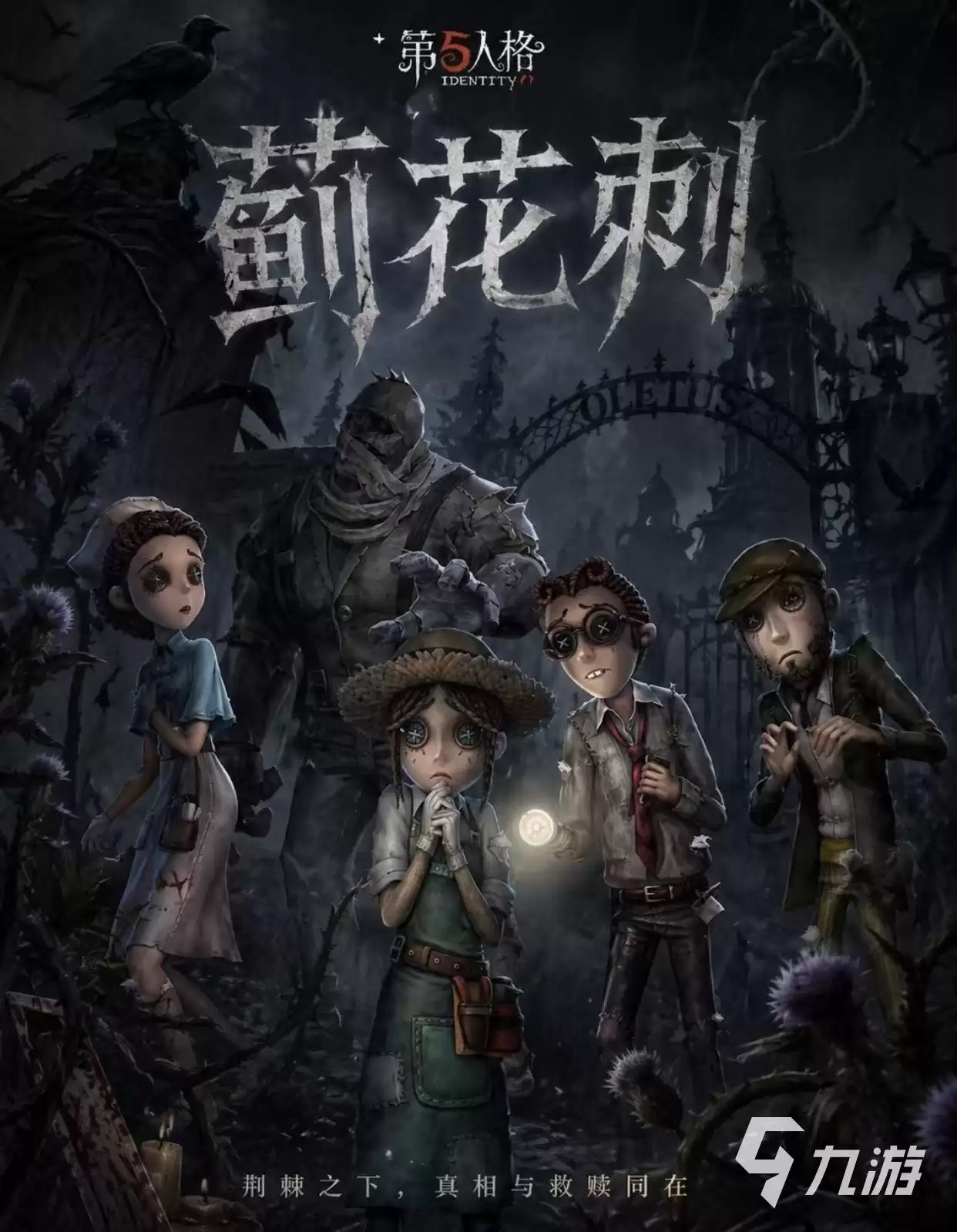 第五人格账号选购指南：稳妥可靠的交易平台推荐