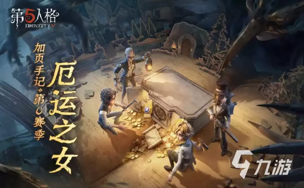 第五人格买号平台推荐：高性价比账号选购指南