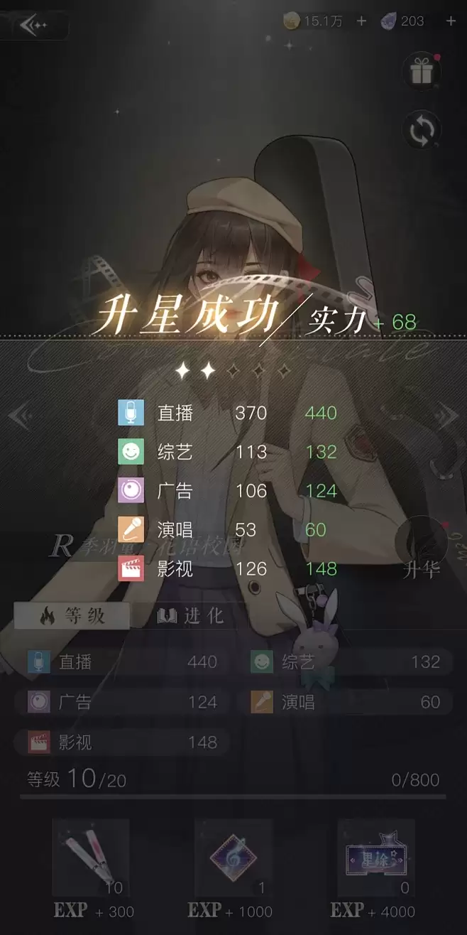 代号蝶蝴蝶升星成功率是多少-代号蝶蝴蝶升星成功率汇总
