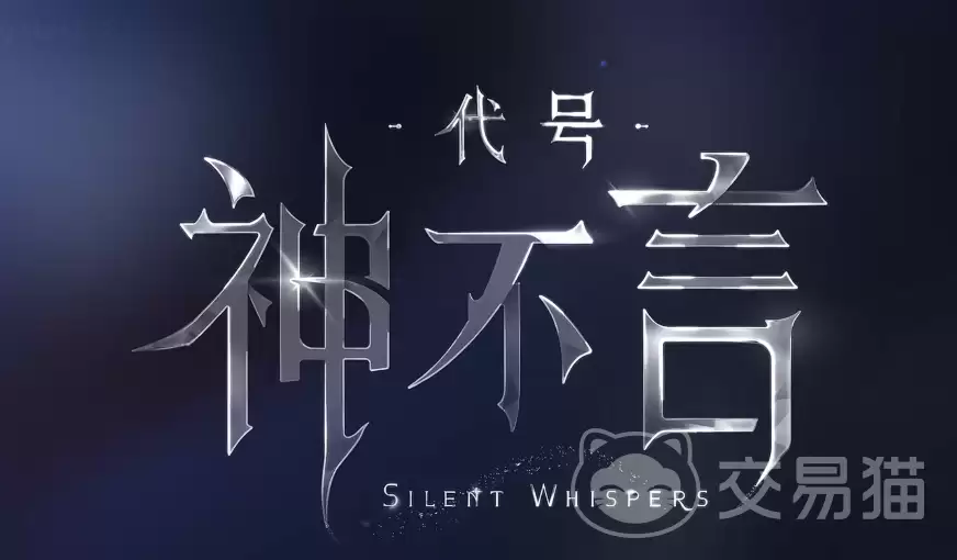 代号神不言男主角有哪些代号神不言男主角色设定及背景介绍