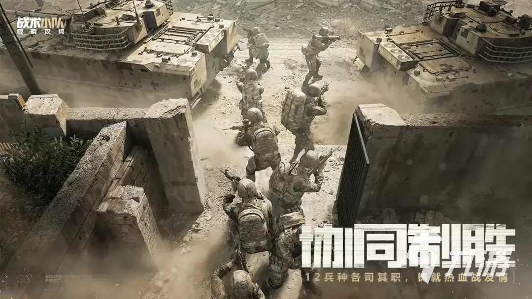 战术小队破晓攻势上线时间总汇