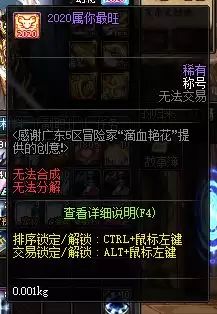 奇门有什么特殊称号-奇门特殊称号都包括什么