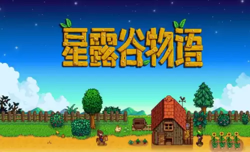 星露谷物语钓鱼图鉴大全 钓鱼时间表总览