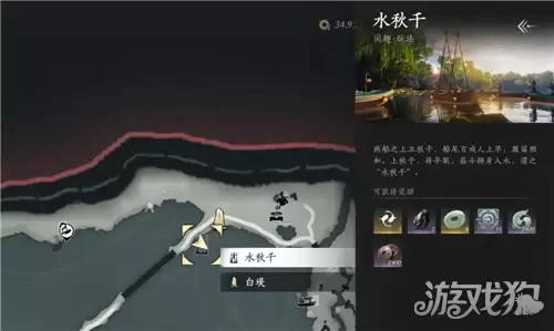 燕云十六声我会压水花了成就攻略 成就我会压水花了如何完成