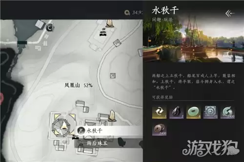 燕云十六声看我自信一跃成就攻略 成就看我自信一跃如何完成