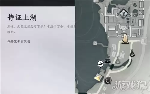 燕云十六声西湖掌舵主成就攻略 西湖掌舵主成就怎么达成