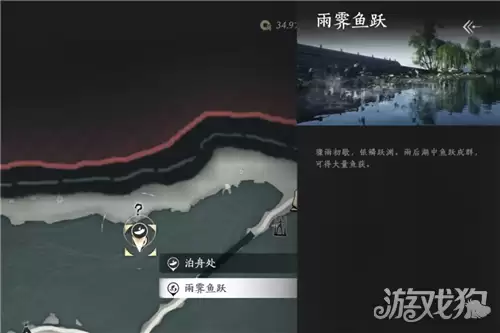 燕云十六声天上下鱼了成就攻略 成就天上下鱼了如何完成