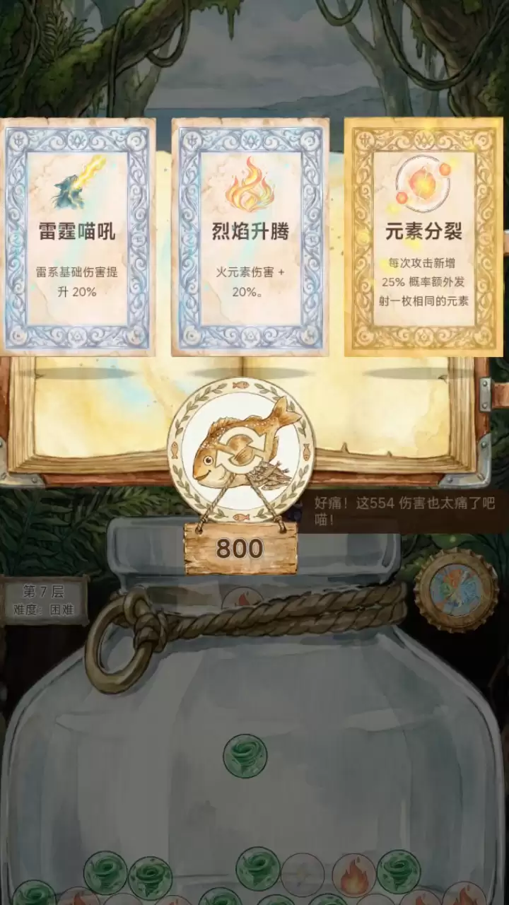 喵咪炼金术好不好玩 喵咪炼金术玩法简述