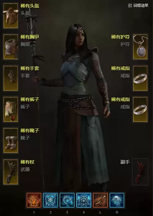 暗黑4S14法师暴风雪BD开荒攻略
